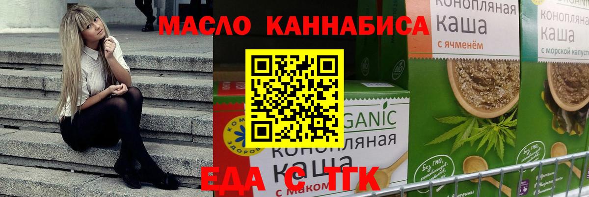 Кашира  Еда ТГК марихуана  Вход с VPN 