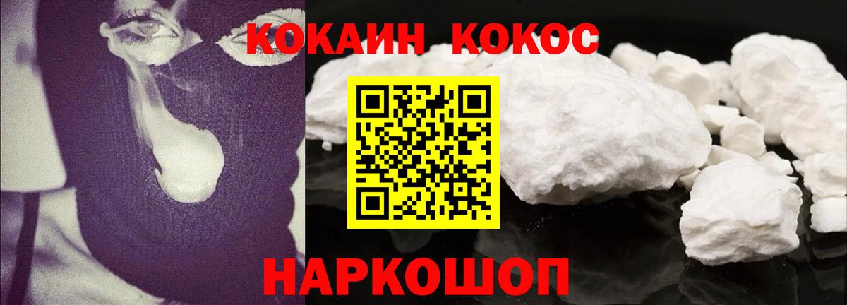 Cocaine 98% Кашира