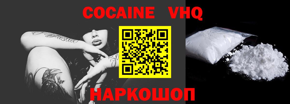 COCAIN 98%  Cocaine Fish Scale  Вход с VPN  Cocaine  Кашира 