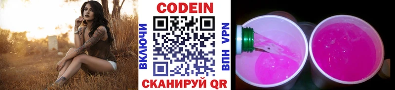 MEGA ТОР  Кашира  Кодеин напиток Lean (лин)  купить наркотики цена 