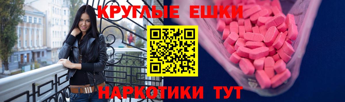 Кашира  Экстази круглые  Ecstasy  Вход с VPN 