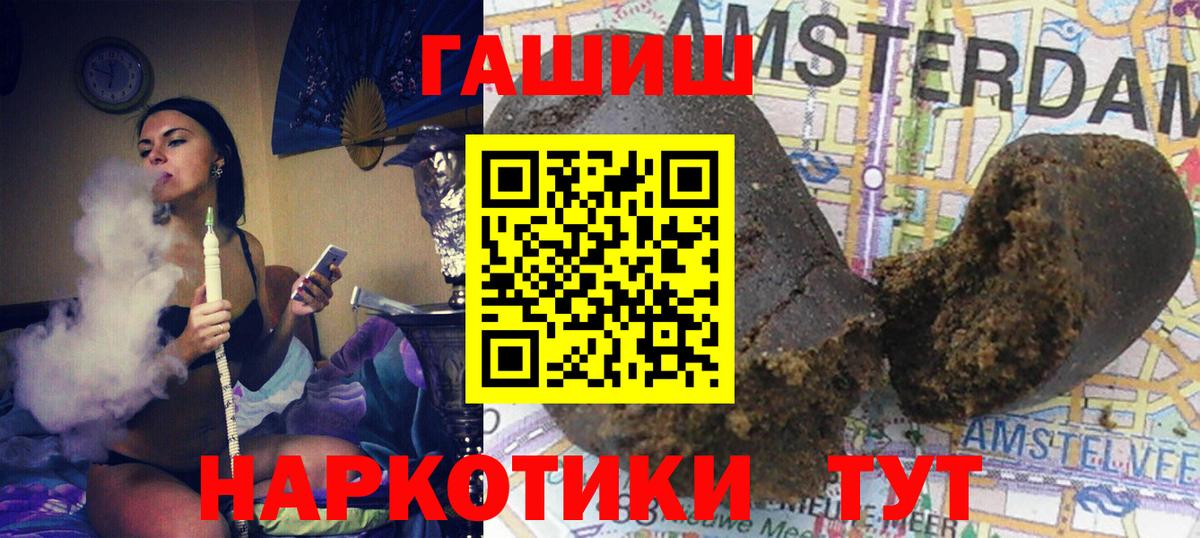 ГАШИШ Изолятор  Кашира 