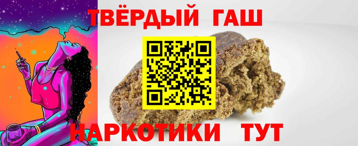 ГАШИШ  Гашиш гарик  купить   Кашира  Вход с VPN 