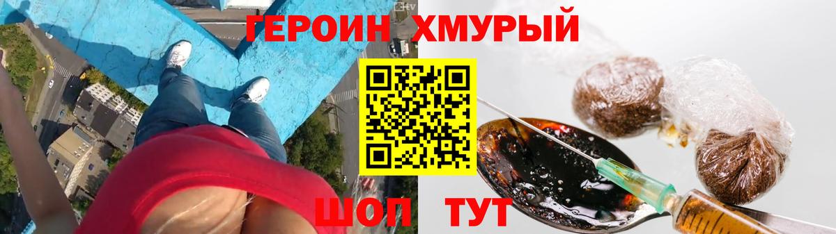ГЕРОИН VHQ  Вход с VPN  Кашира 