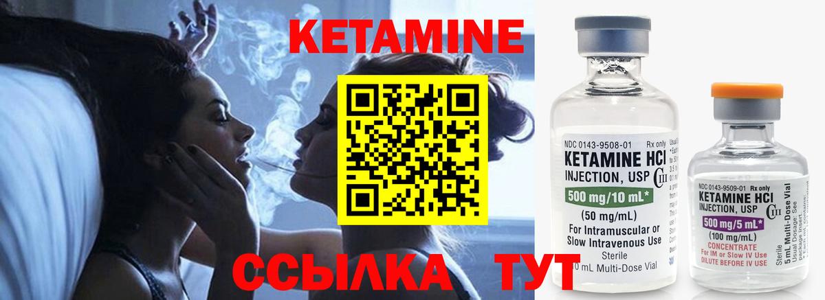 КЕТАМИН VHQ  КЕТАМИН ketamine  Кашира  Вход с VPN 