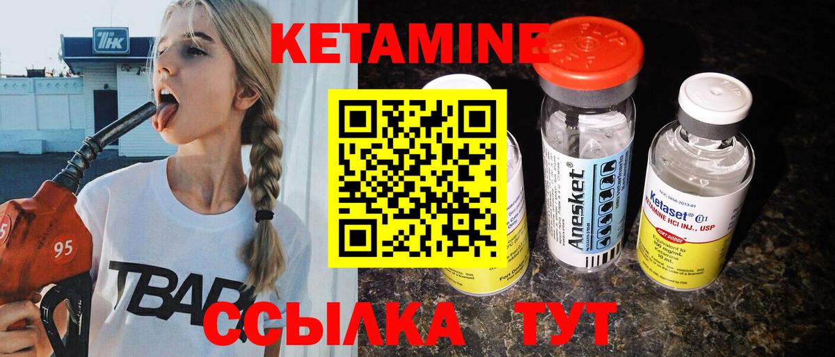 КЕТАМИН ketamine  Кашира  КЕТАМИН VHQ 