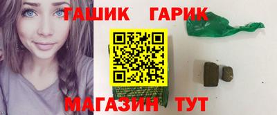 гашиш Волжск