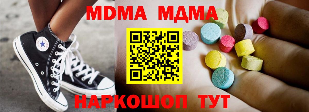 Кашира  МДМА молли  Вход с VPN  MDMA  MDMA молли 