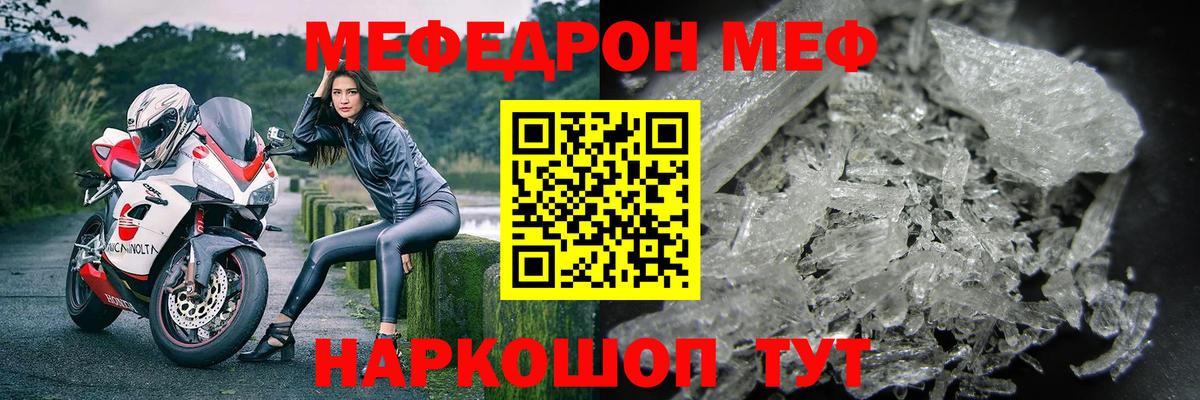 Меф  Вход с VPN  Меф мяу мяу  Кашира  МЯУ-МЯУ мука  МЕФ 