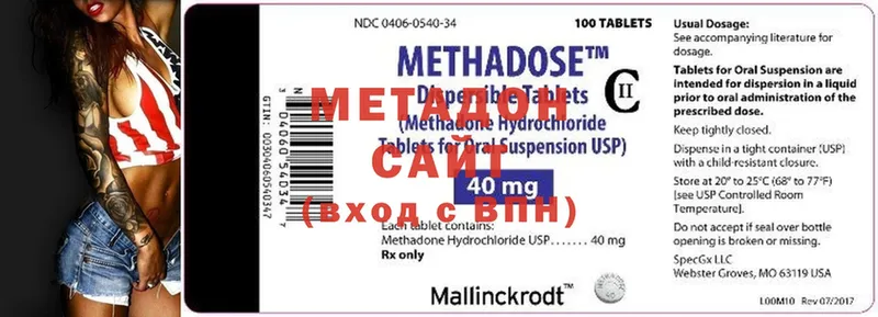 Метадон methadone  Кашира 