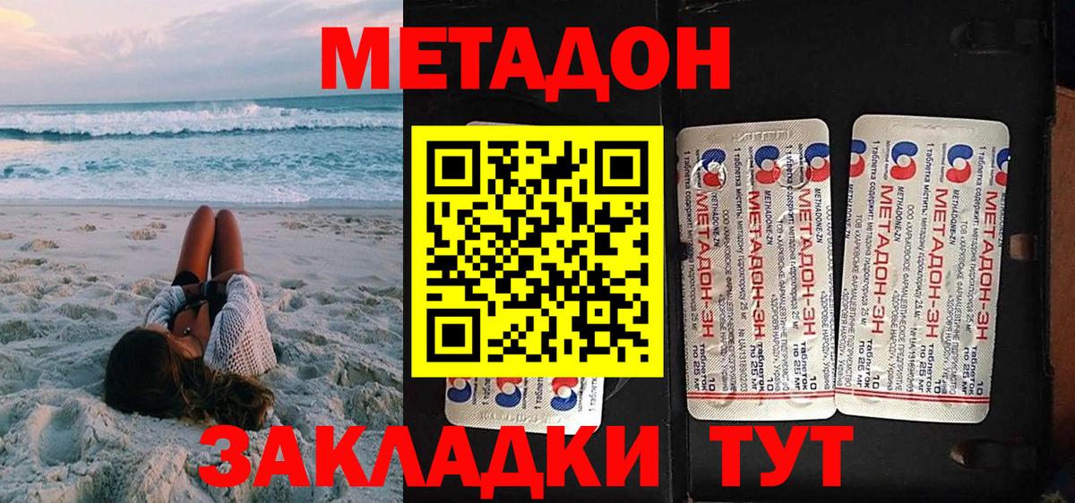 Метадон мёд  Метадон VHQ  Кашира 