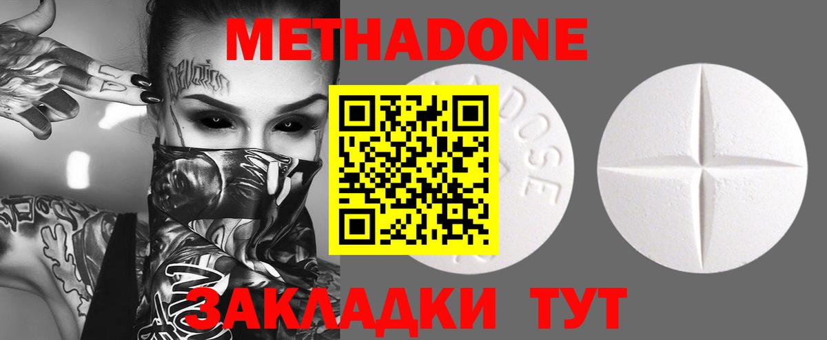 МЕТАДОН мёд  МЕТАДОН белоснежный  Кашира  Вход с VPN 