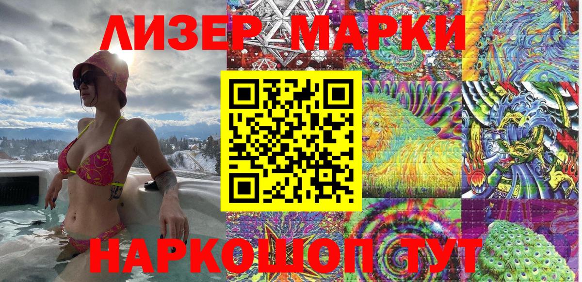 Марки N-bome  Вход с VPN  Кашира  Наркотические марки 1500мкг 