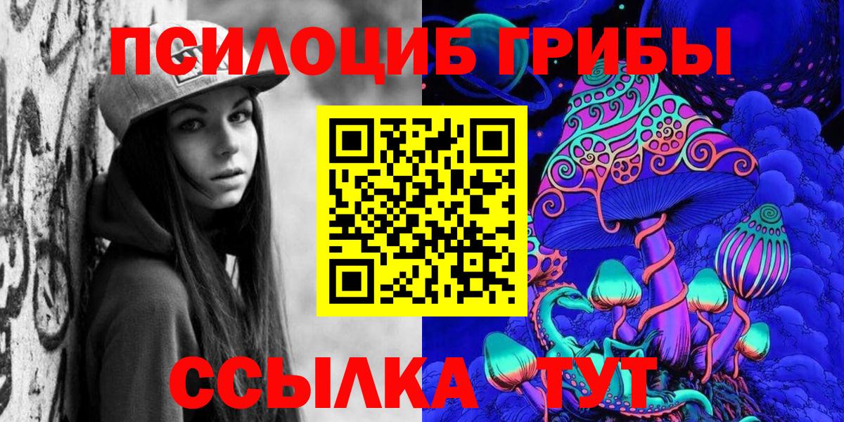 Галлюциногенные грибы прущие грибы Кашира